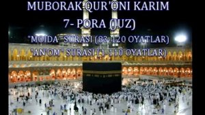 QURON SURALARI UZBEK TILIDA 7-PORA