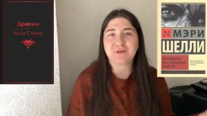 КНИЖНЫЕ ПЛАНЫ на осень 📚 что я буду читать? | Кинг, Пилчер, Ирвинг | Дракула 😱
