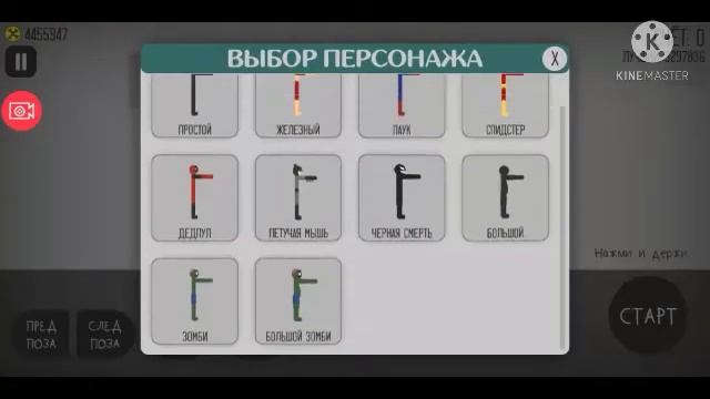 игра ломай меня полностью | обзор моих карт смотреть онлайн