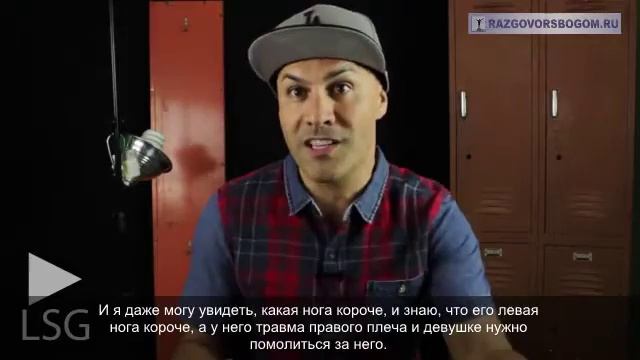 Как преодалеть страх и помолиться за кого-то, часть 3 смотреть онлайн
