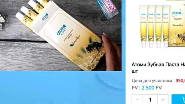 Зубная паста и щётка Atomy смотреть онлайн