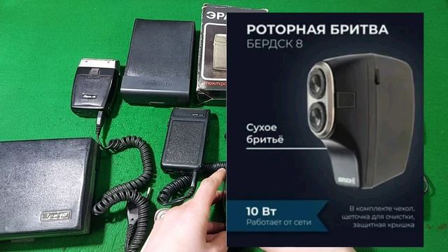 Бритвы электрические СССР. Часть 2.