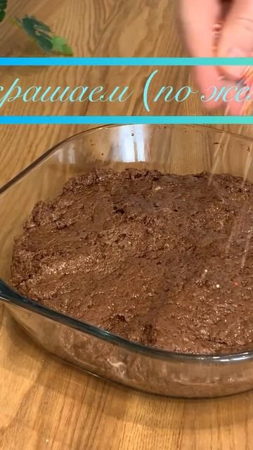 ASMR готовка #1 | Очень бюджетный, постный и вкусный «Брауни»🥮 смотреть онлайн