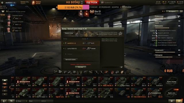 WORLD OF TANKS БЕЗ СТАТИСТИКИ смотреть онлайн