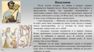 донские рассказы Шолохов