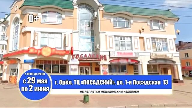 Местный рекламный блок (Домашний (Орел), 27.05.2023) смотреть онлайн