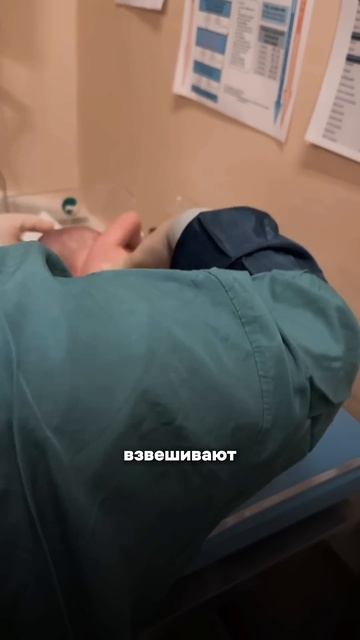 Прием ребенка после родов #аргентинароды #родыаргентина