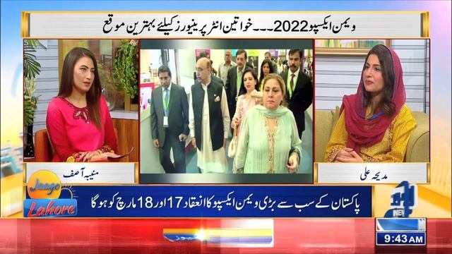 Best Business Ideas for Women At Home | Jaago Lahore смотреть онлайн