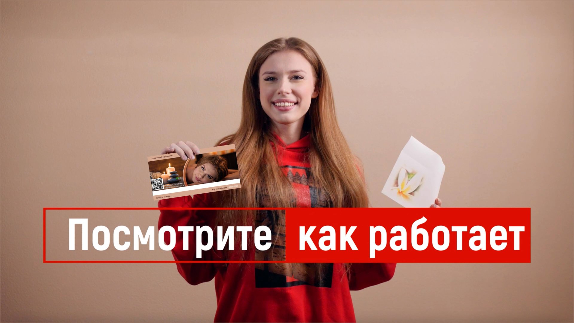 Видео инструкция