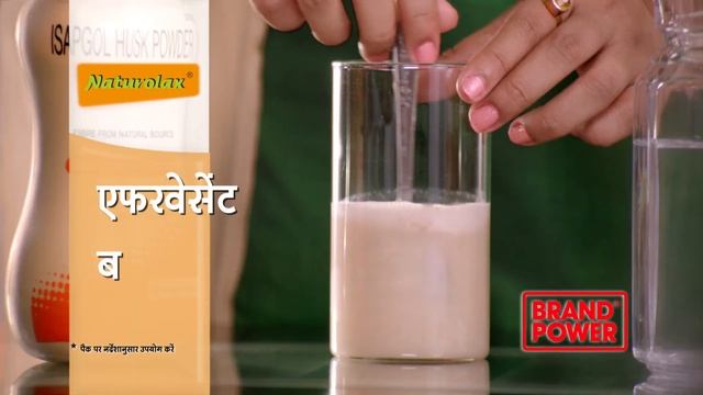 Naturolax Brand Power TV AD 30 secs : Hindi смотреть онлайн