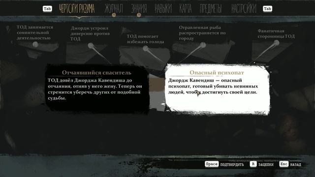 The Sinking City #8 (Рыба или нет) смотреть онлайн