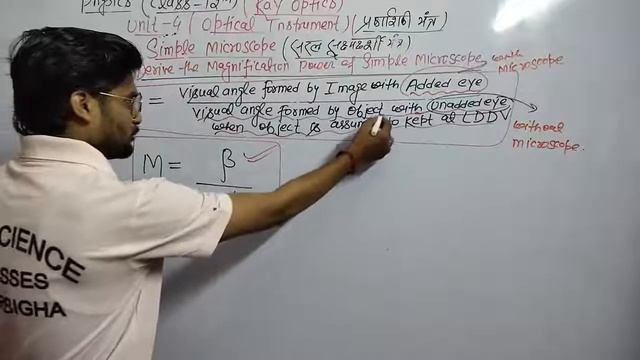 Optical Instruments || Part-2 || Simple microscope || Ray Optics || 12/IIT/NEET смотреть онлайн