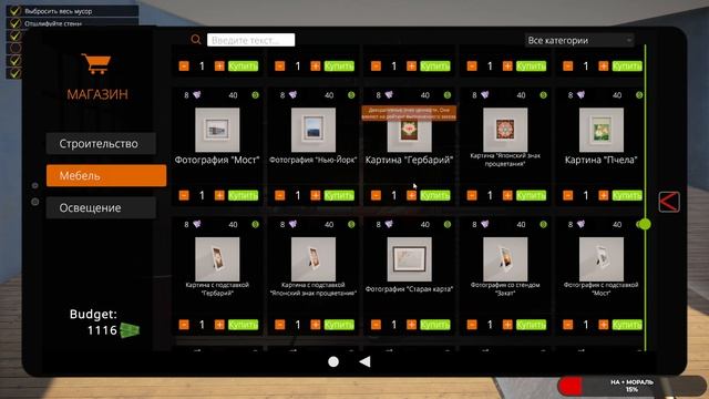 Garage Flipper #1 чайное прохождение