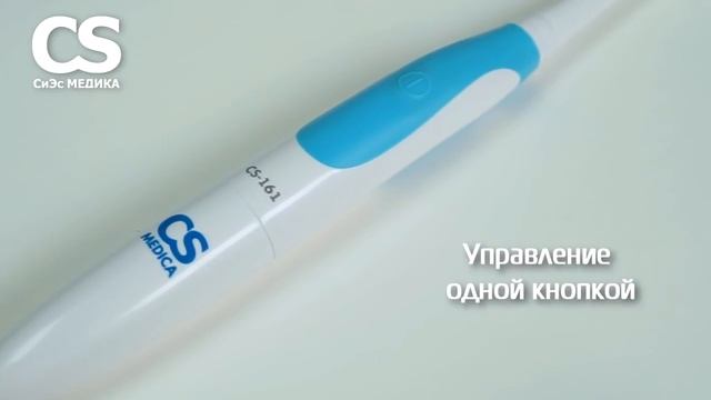Электрическая зубная щетка CS Medica CS 161 смотреть онлайн