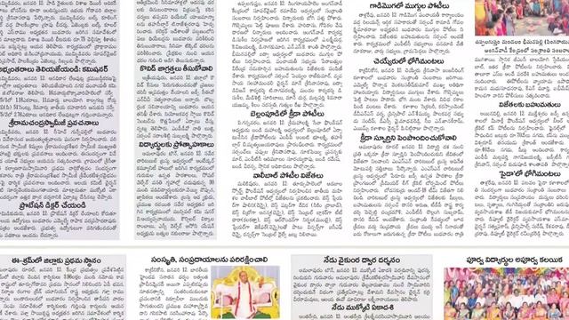 ANDHRA JYOTHI EAST GODAVARI DISTRICT 13 JANUARY 2022 THURSDAY смотреть онлайн