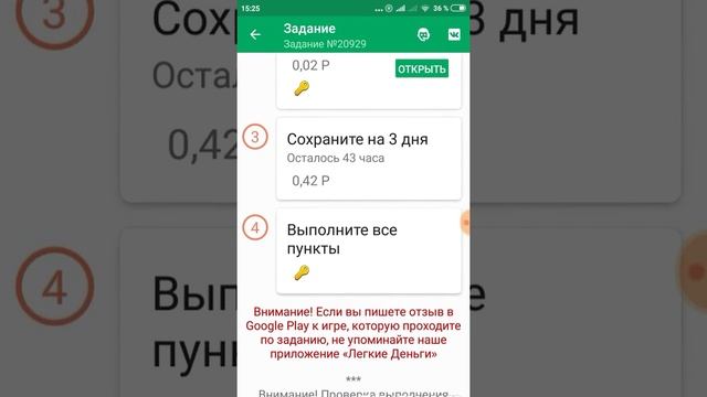 Заработай на мобильном! "Легкие деньги" смотреть онлайн
