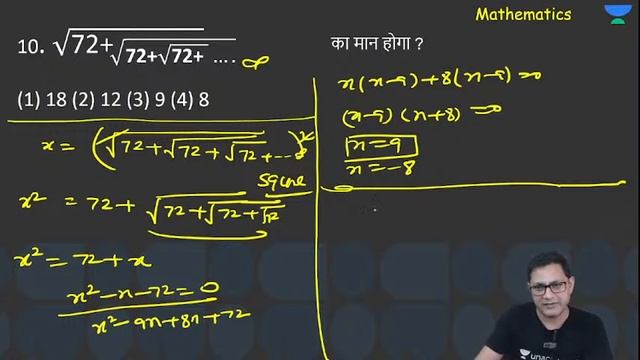 MPTET: Maha Revision | Mathematics Practice Session - XIV | Lalit Kumar | Unacademy Shiksha смотреть онлайн