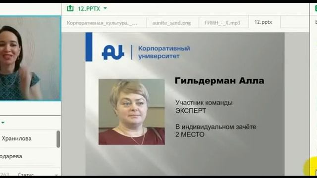 Наша команда Алла Гильдерман заняла 2 место в личном зачете Квеста! смотреть онлайн