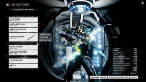 Warframe -Быстроя Прокачка Арчвинг