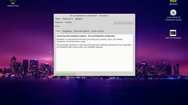 Встановлення Dropbox смотреть онлайн