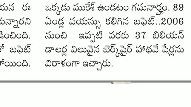 Daily GK News Paper Analysis in Telugu | GK Paper Analysis in Telugu | 11 July 2020 Paper Analysis смотреть онлайн