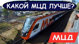 Какое направление МЦД самое лучшее. Сравниваем все 4 диаметра между собой
