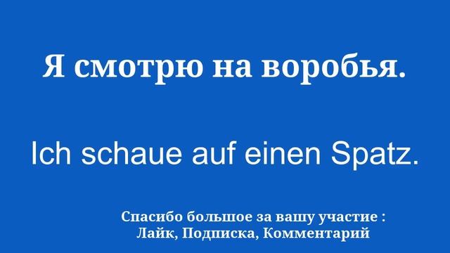 Основы немецкого словаря смотреть онлайн
