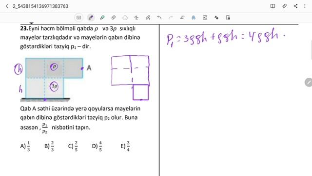 USİ 14.Fizika suallarının izahı. смотреть онлайн