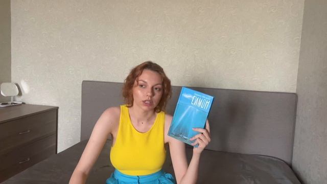 ЧТО ПОЧИТАТЬ ЛЕТОМ? 🐝 5 книг, для летнего чтения ✨ смотреть онлайн