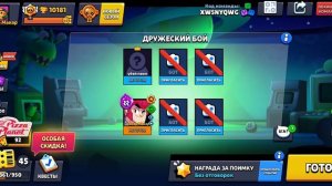 Бравл Старс. Батл с Zeka2013 pro