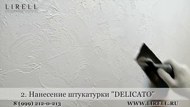 Delicato. Технология нанесения декоративной фактурной штукатурки своими руками. Эффект мазанки. смотреть онлайн