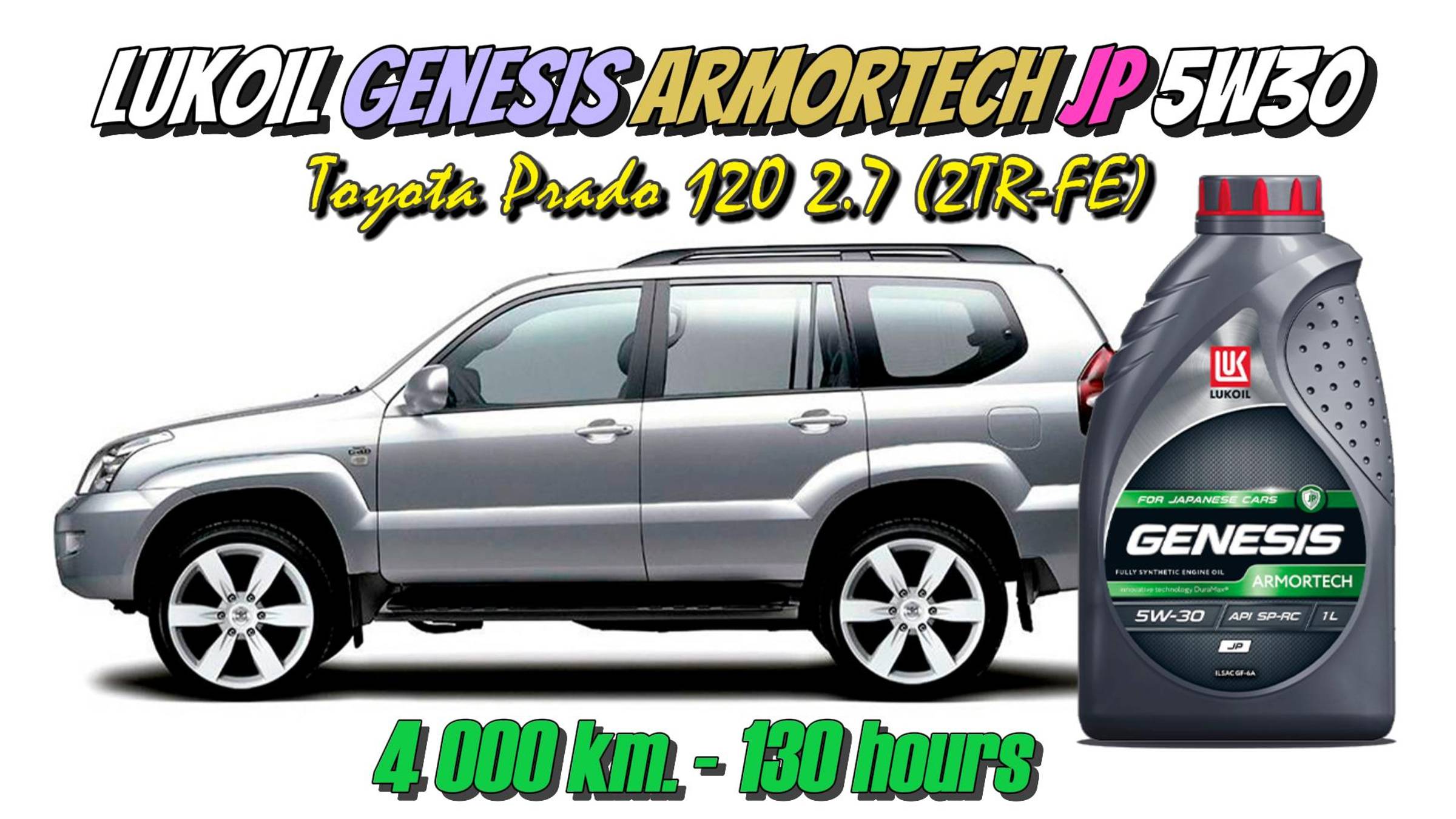 Lukoil Gen Arm JP 5w30 (отработка из Toyota Prado 2.7 (2TR FE) - 4 000 км., 130 моточасов).