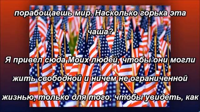 Молитесь, чтобы в Америке был остаток смотреть онлайн