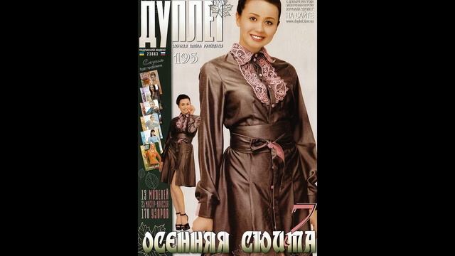 195,196 Duplet Crochet Knit ч84 ОБЗОР ЖУРНАЛОВ ВЯЗАНИЕ КРЮЧКОМ смотреть онлайн