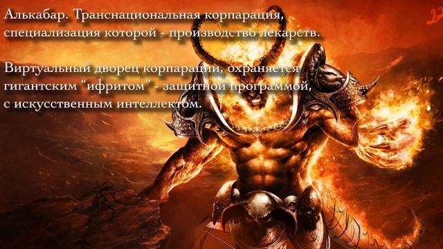 Лабиринт отражений. Сергей Лукьяненко. Верните меня из виртуала