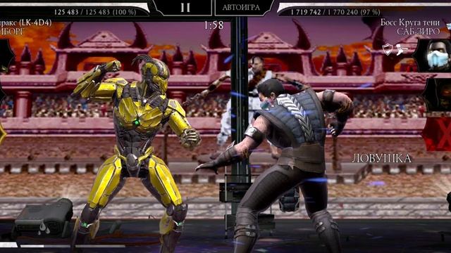 фатальная башня безумия 2 круг 120 бой #mk #mkmobile #mortalkombat смотреть онлайн