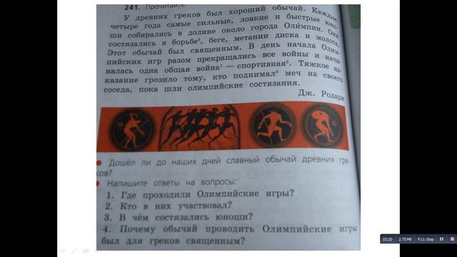 русский язык 14 04 смотреть онлайн