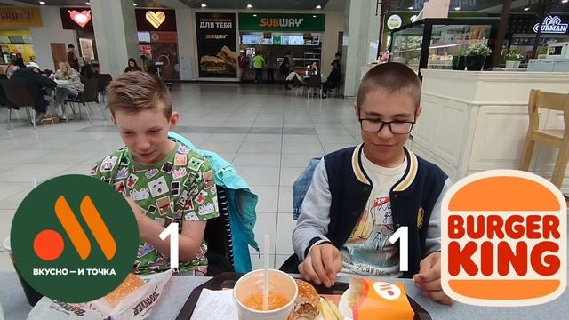 Вкусно и точка🍔 vs Бургер Кинг👑 смотреть онлайн