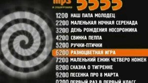 Реклама детских песен INFON (5)