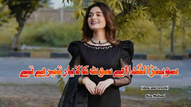 (Slow and reverb) Sohna Lagda Aey Suit Kala Yar Tere Tey|| Zahid Sahotra [Official Music Video] смотреть онлайн