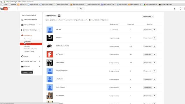 Как прочитать сообщение на ютюбе (также как отправить)