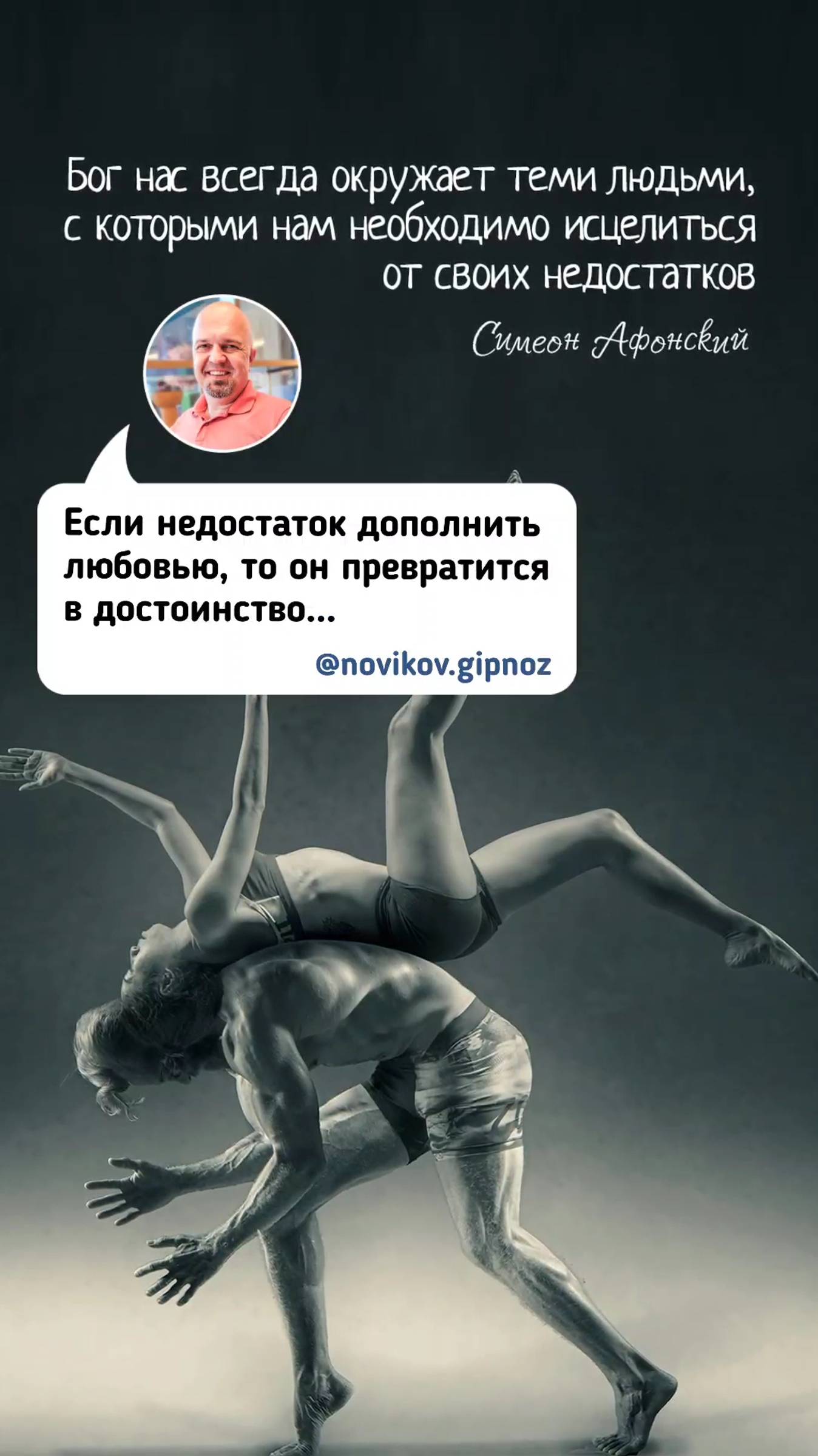 Исправление недостатков #цитаты #афоризмы #саморазвитие #высказывания #недостатки