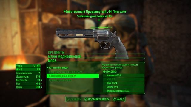 Fallout 4_Старлайт подшаманили смотреть онлайн