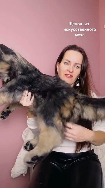 Щенок из искусственного меха с открывающейся пастью ❤️
