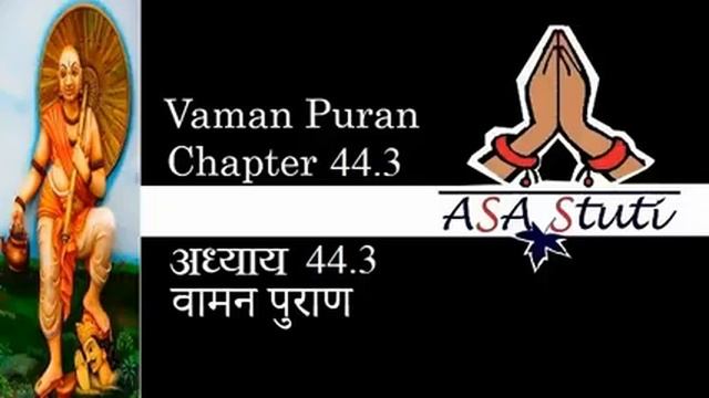 Vaman Puran Ch 44.3: हस्ती (हाथी) रूप शंकर की स्तुति और लिङ्ग में सन्निधान. смотреть онлайн
