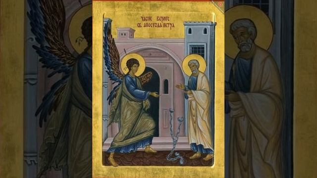 Поклонение честны́м веригам ап. Петра смотреть онлайн