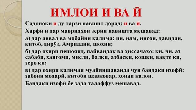 Синфи 5. ЙОТБАРСОРХО ВА ИМЛОИ И ВА Й смотреть онлайн