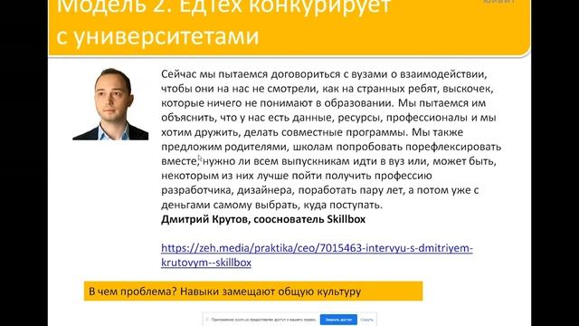 Александр Сафонов, платформа «Юрайт» | Alexander Safonov, Urait Academy learning platform смотреть онлайн