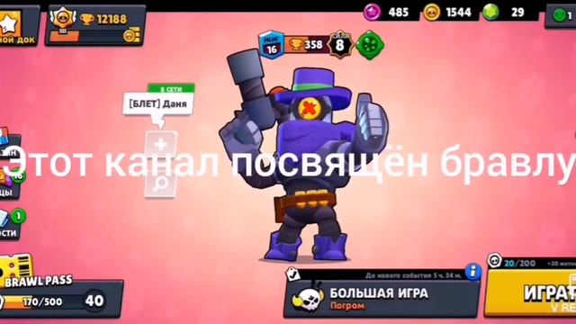 Краткое описание нового "проекта" смотреть онлайн