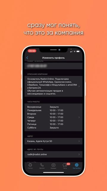 Обзор функций WhatsApp Business: часть 2 смотреть онлайн